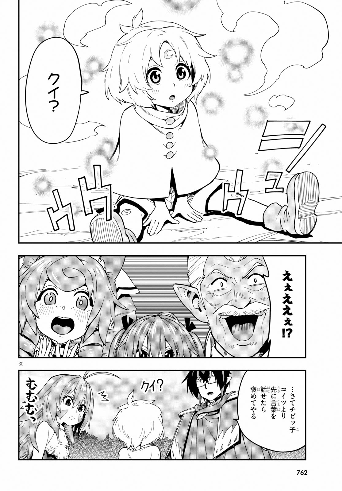 Konjiki no Moji Tsukai - Yuusha Yonin ni Makikomareta Unique Cheat Chap 55 - Next Chap 56
