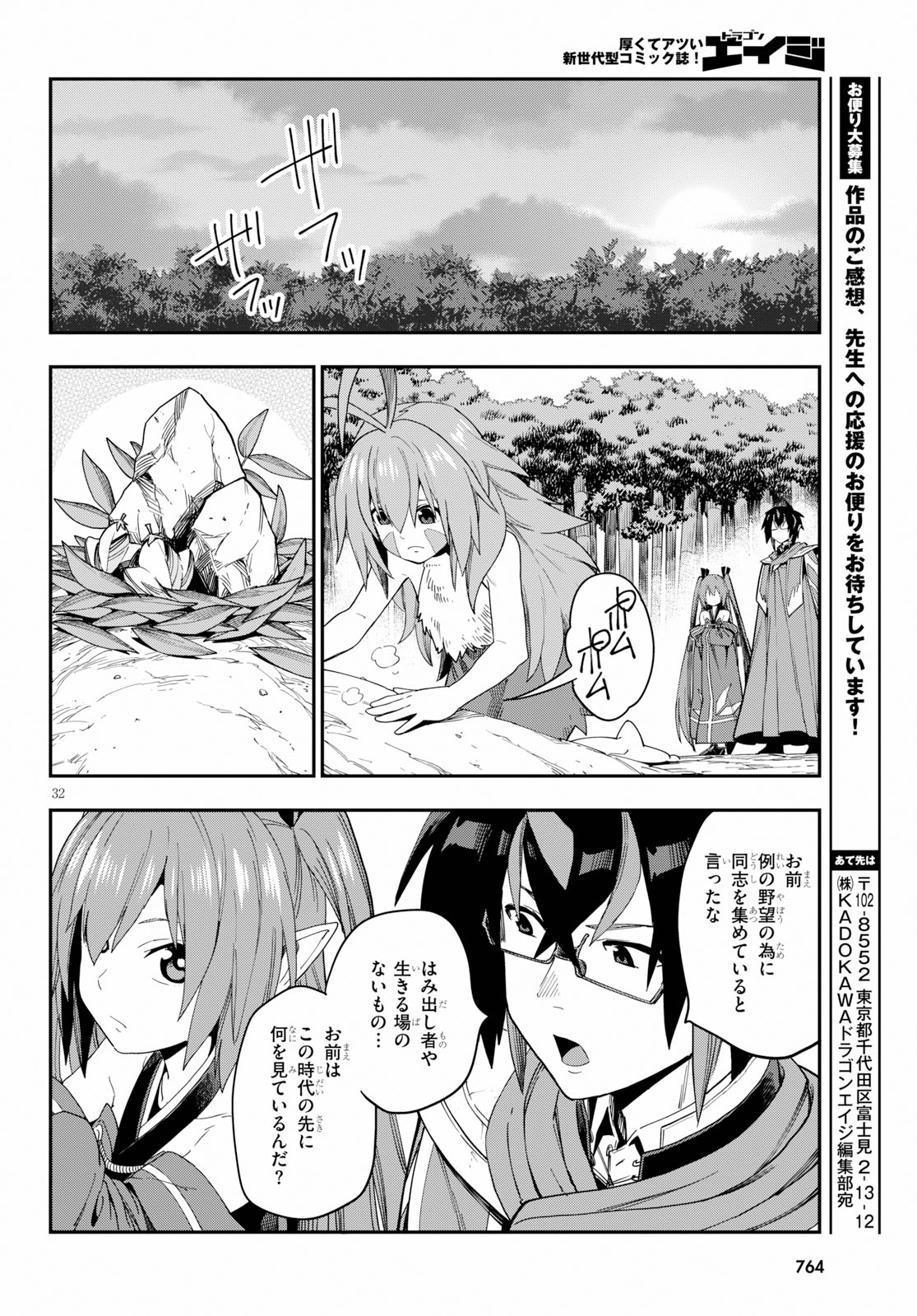 Konjiki no Moji Tsukai - Yuusha Yonin ni Makikomareta Unique Cheat Chap 55 - Next Chap 56