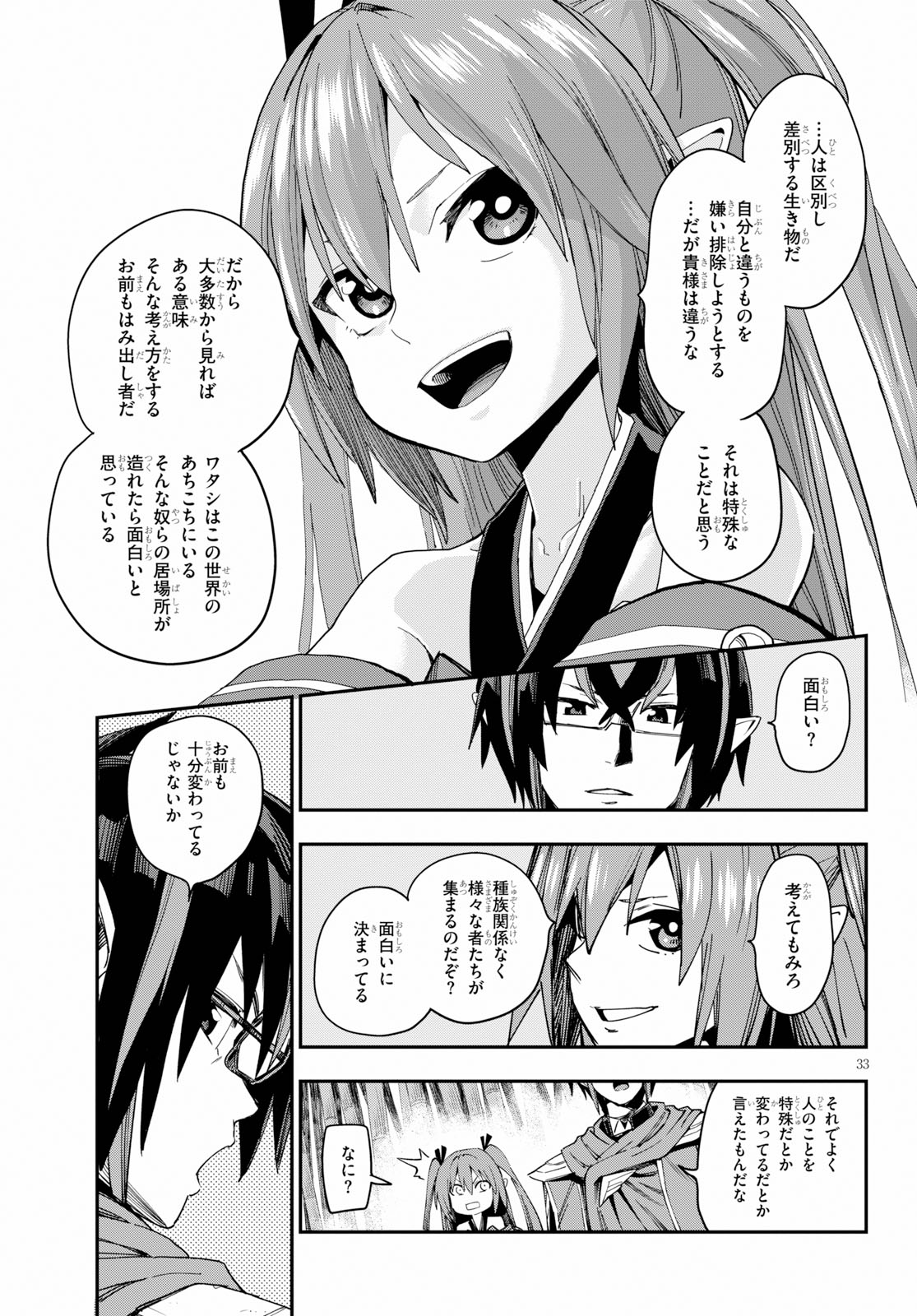 Konjiki no Moji Tsukai - Yuusha Yonin ni Makikomareta Unique Cheat Chap 55 - Next Chap 56