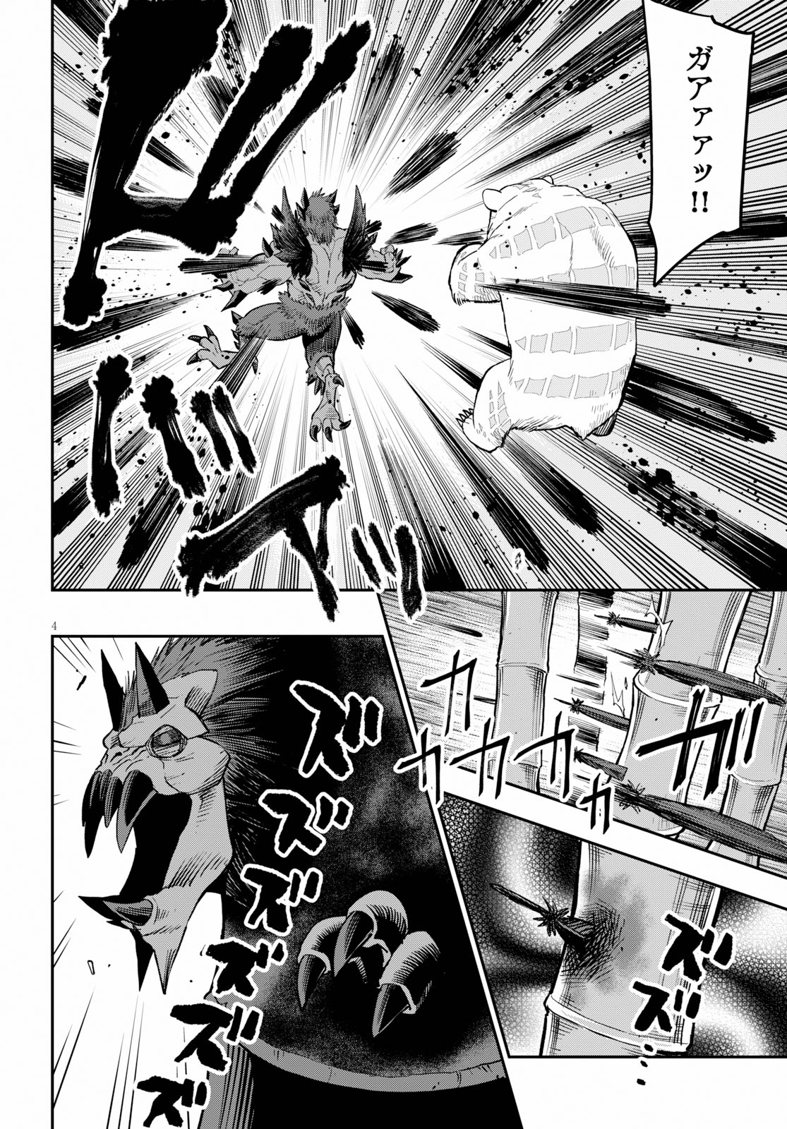 Konjiki no Moji Tsukai - Yuusha Yonin ni Makikomareta Unique Cheat Chap 55 - Next Chap 56