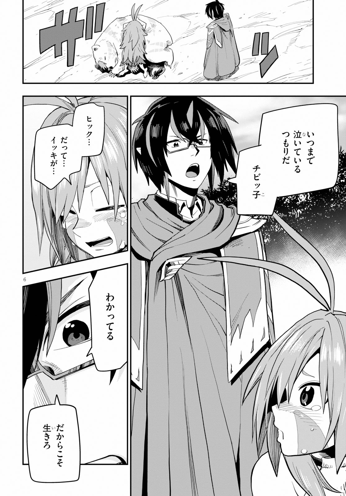 Konjiki no Moji Tsukai - Yuusha Yonin ni Makikomareta Unique Cheat Chap 55 - Next Chap 56