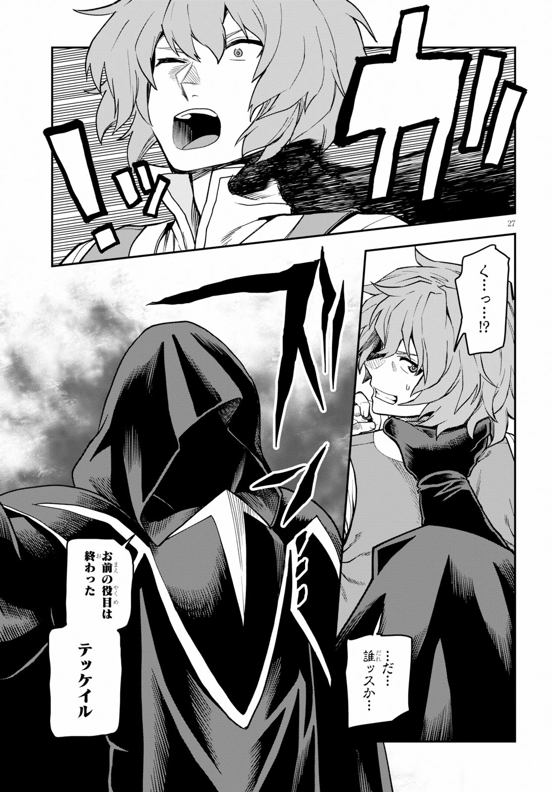 Konjiki no Moji Tsukai - Yuusha Yonin ni Makikomareta Unique Cheat Chap 56 - Next Chap 57