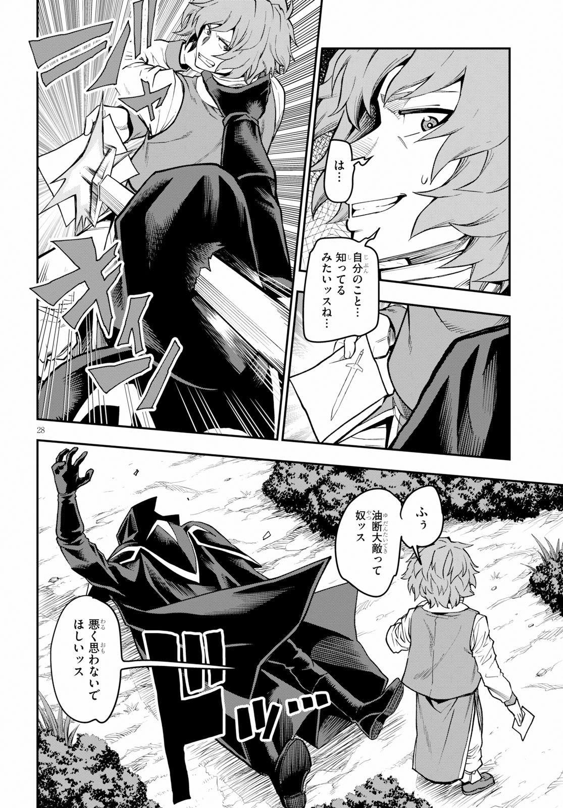 Konjiki no Moji Tsukai - Yuusha Yonin ni Makikomareta Unique Cheat Chap 56 - Next Chap 57