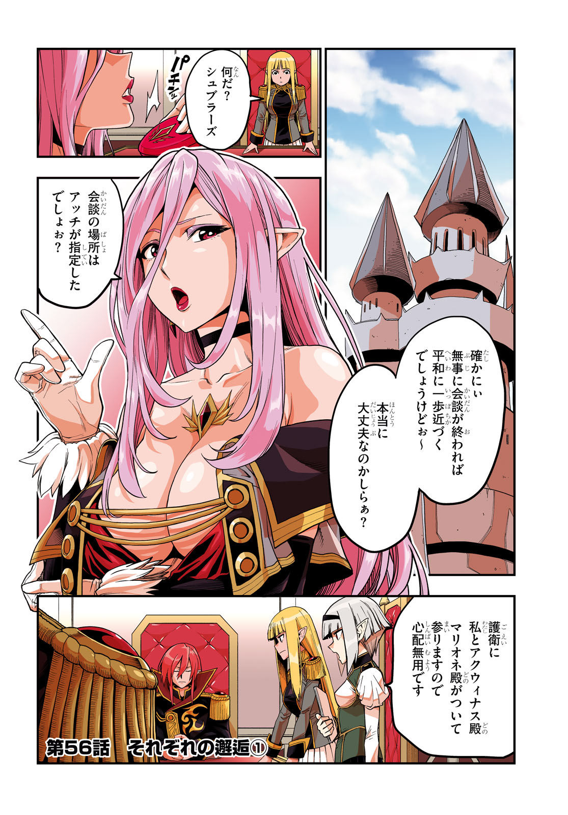 Konjiki no Moji Tsukai - Yuusha Yonin ni Makikomareta Unique Cheat Chap 56 - Next Chap 57