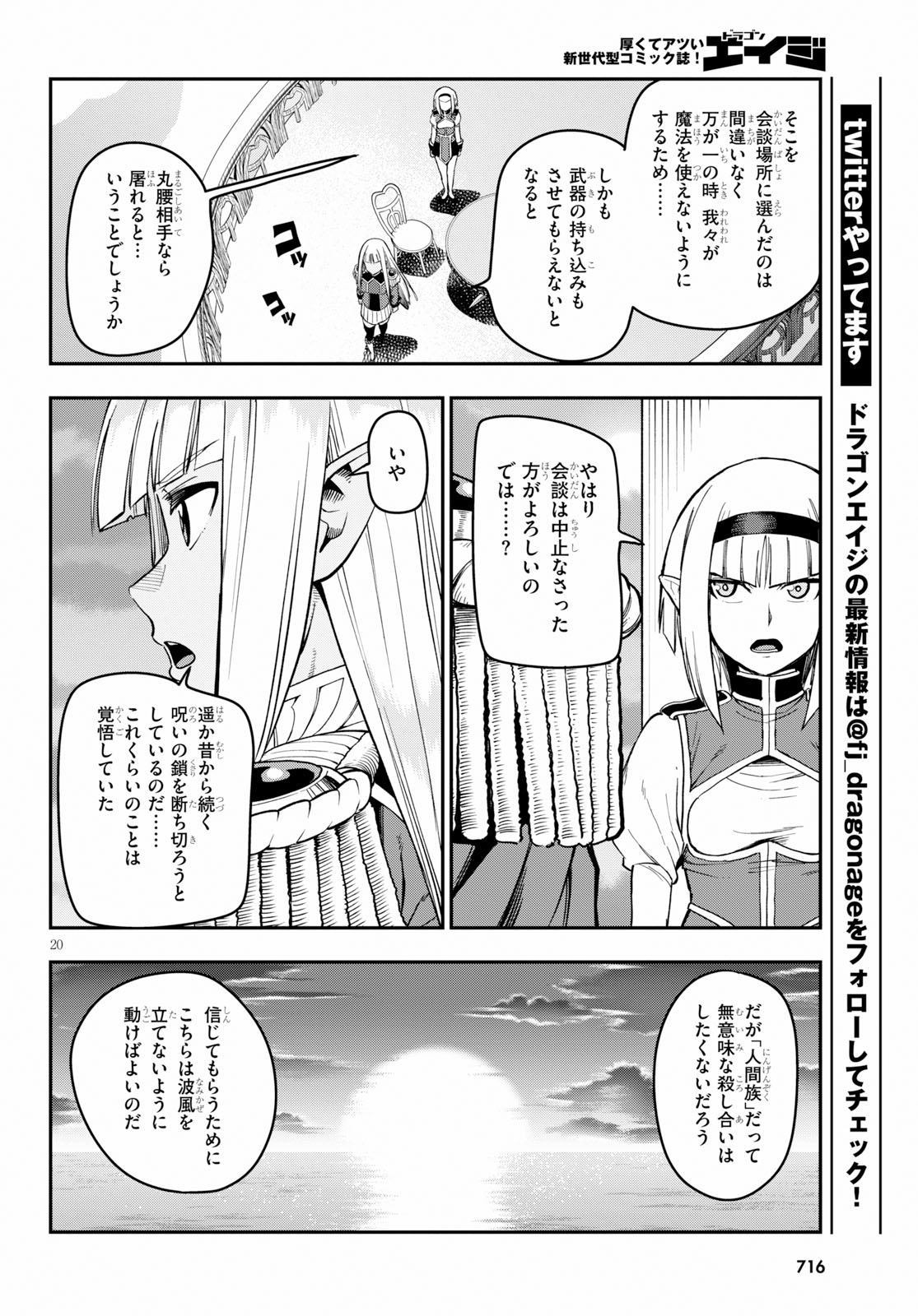 Konjiki no Moji Tsukai - Yuusha Yonin ni Makikomareta Unique Cheat Chap 56 - Next Chap 57