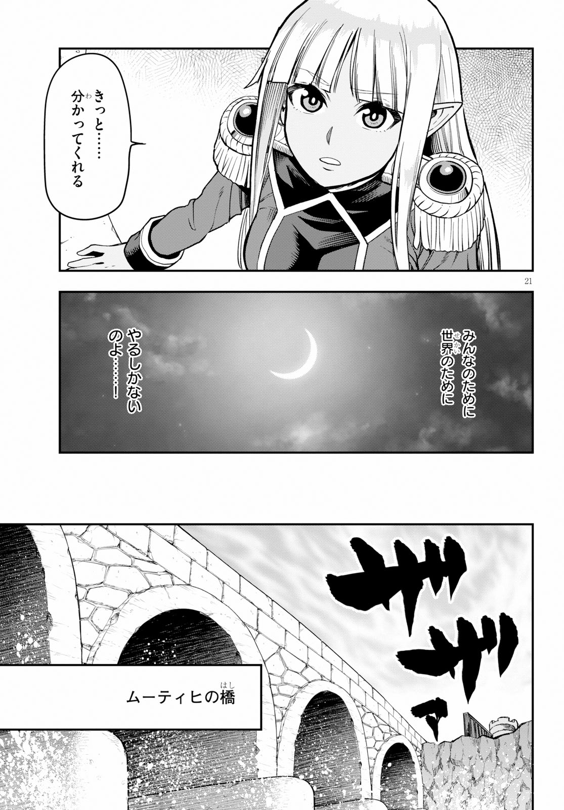 Konjiki no Moji Tsukai - Yuusha Yonin ni Makikomareta Unique Cheat Chap 56 - Next Chap 57