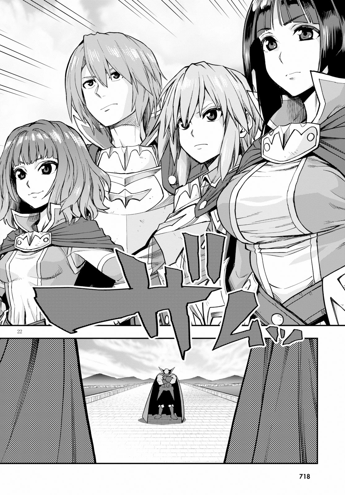 Konjiki no Moji Tsukai - Yuusha Yonin ni Makikomareta Unique Cheat Chap 56 - Next Chap 57