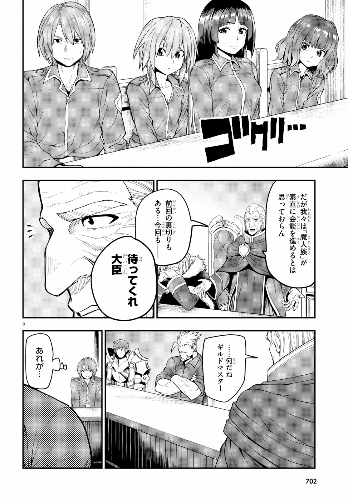 Konjiki no Moji Tsukai - Yuusha Yonin ni Makikomareta Unique Cheat Chap 56 - Next Chap 57