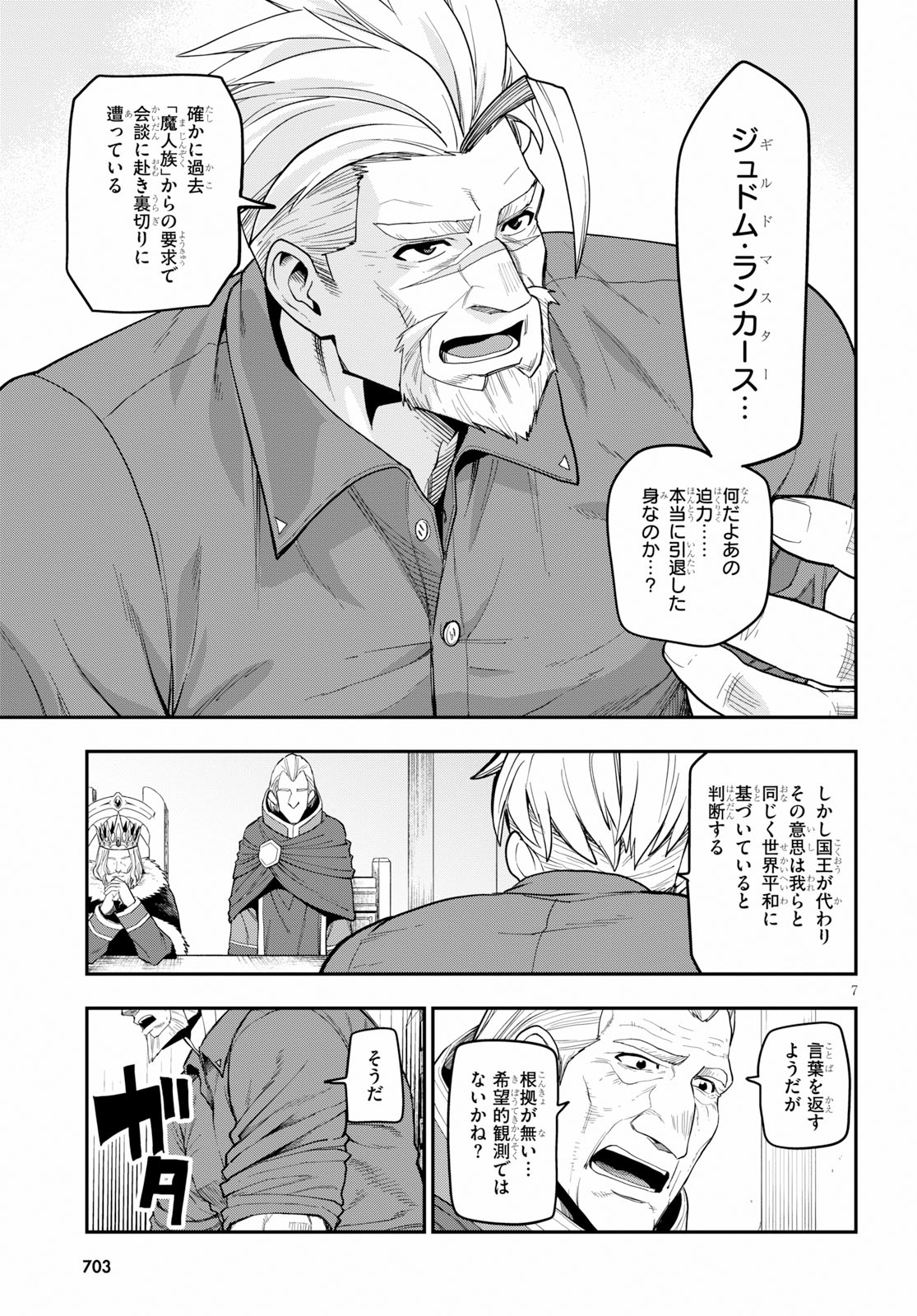 Konjiki no Moji Tsukai - Yuusha Yonin ni Makikomareta Unique Cheat Chap 56 - Next Chap 57