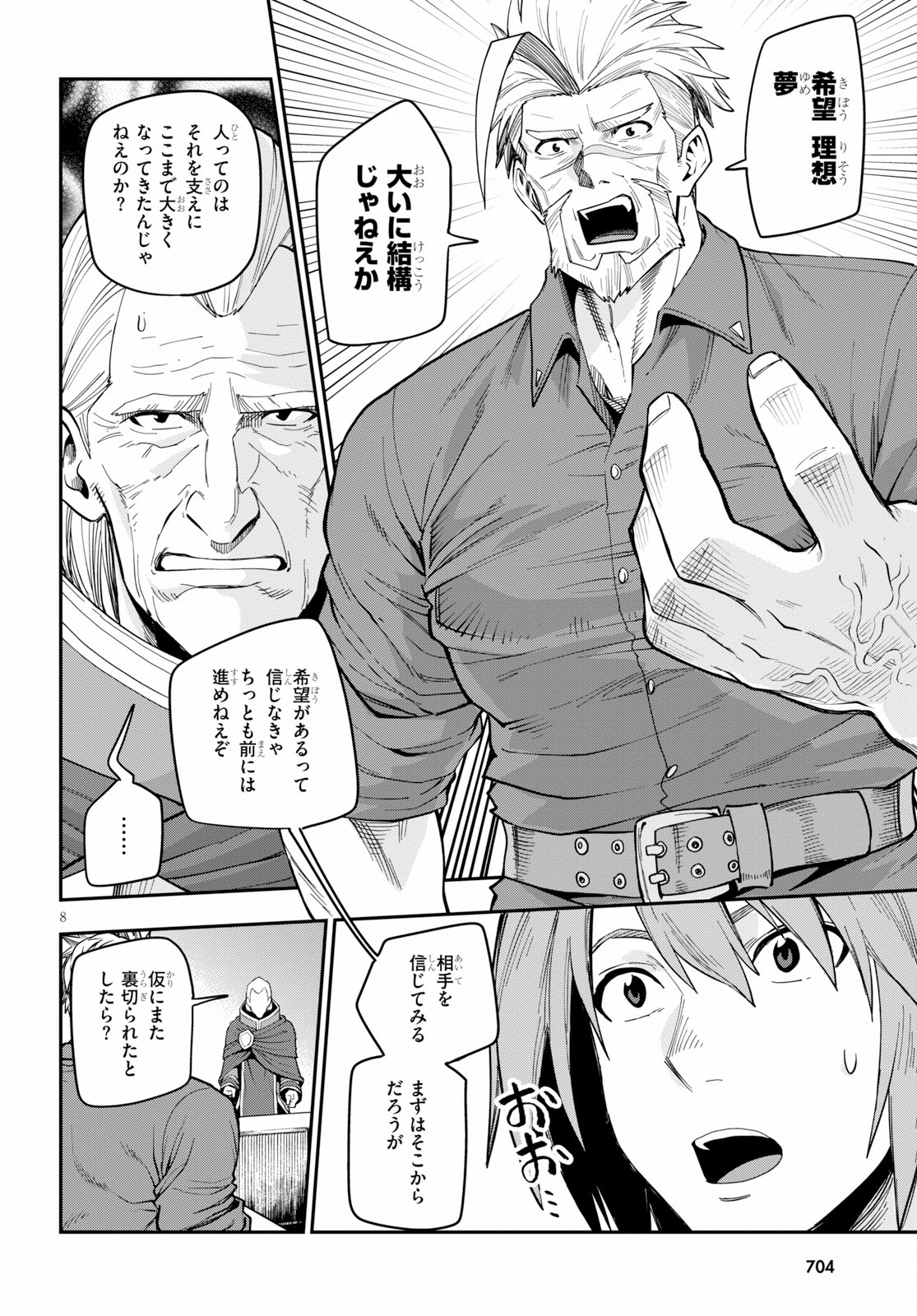 Konjiki no Moji Tsukai - Yuusha Yonin ni Makikomareta Unique Cheat Chap 56 - Next Chap 57