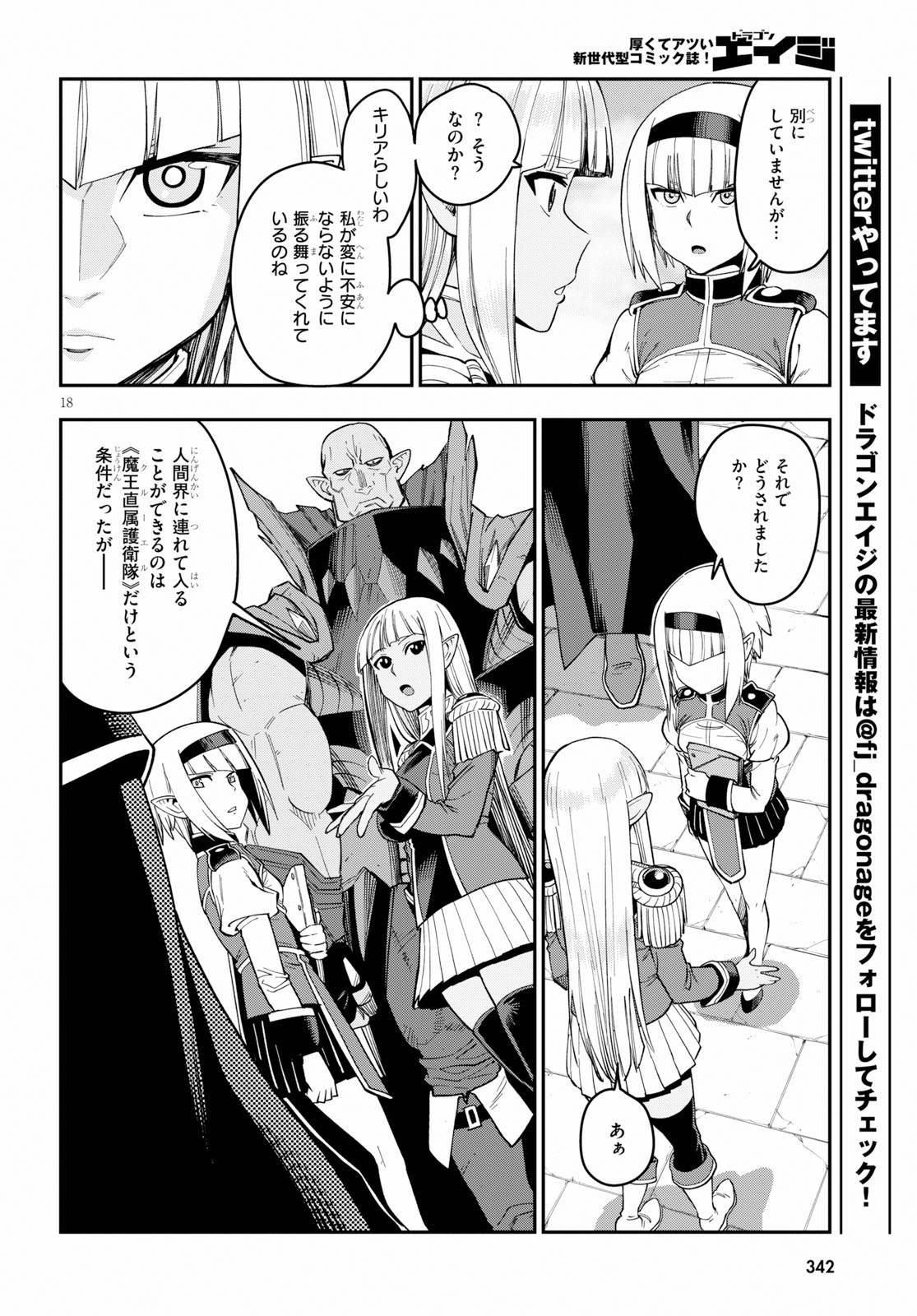 Konjiki no Moji Tsukai - Yuusha Yonin ni Makikomareta Unique Cheat Chap 58 - Next Chap 59