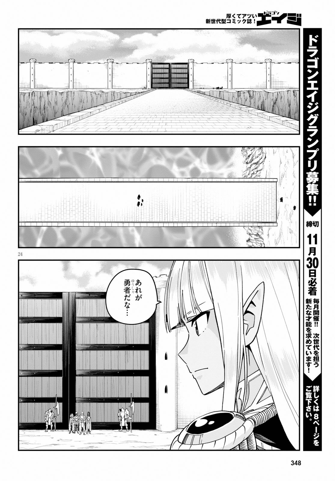 Konjiki no Moji Tsukai - Yuusha Yonin ni Makikomareta Unique Cheat Chap 58 - Next Chap 59