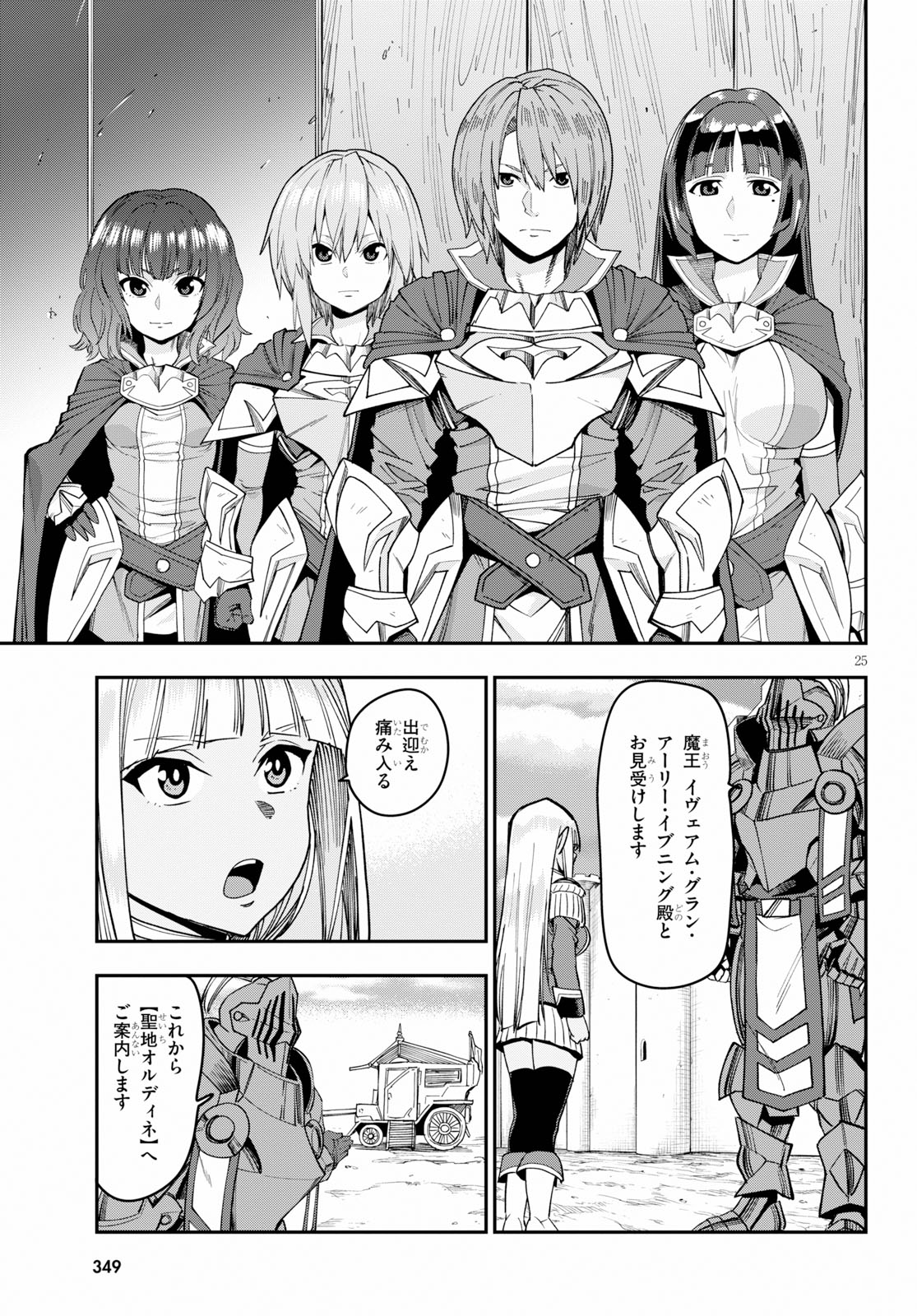 Konjiki no Moji Tsukai - Yuusha Yonin ni Makikomareta Unique Cheat Chap 58 - Next Chap 59