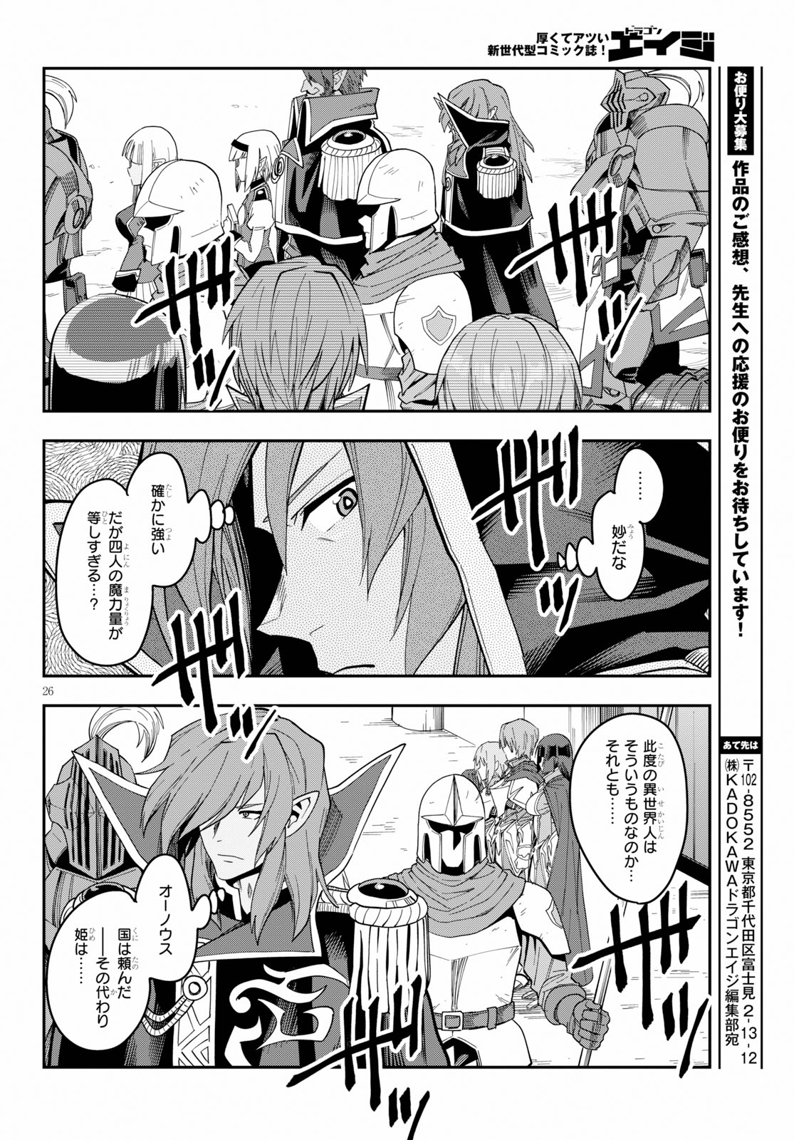 Konjiki no Moji Tsukai - Yuusha Yonin ni Makikomareta Unique Cheat Chap 58 - Next Chap 59