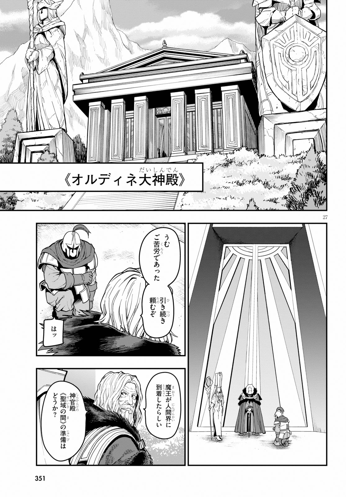 Konjiki no Moji Tsukai - Yuusha Yonin ni Makikomareta Unique Cheat Chap 58 - Next Chap 59