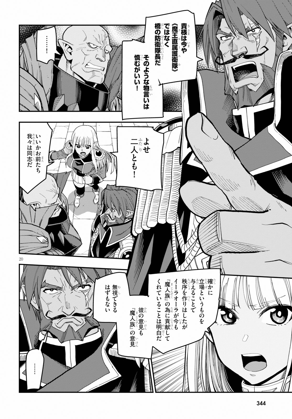 Konjiki no Moji Tsukai - Yuusha Yonin ni Makikomareta Unique Cheat Chap 58 - Next Chap 59