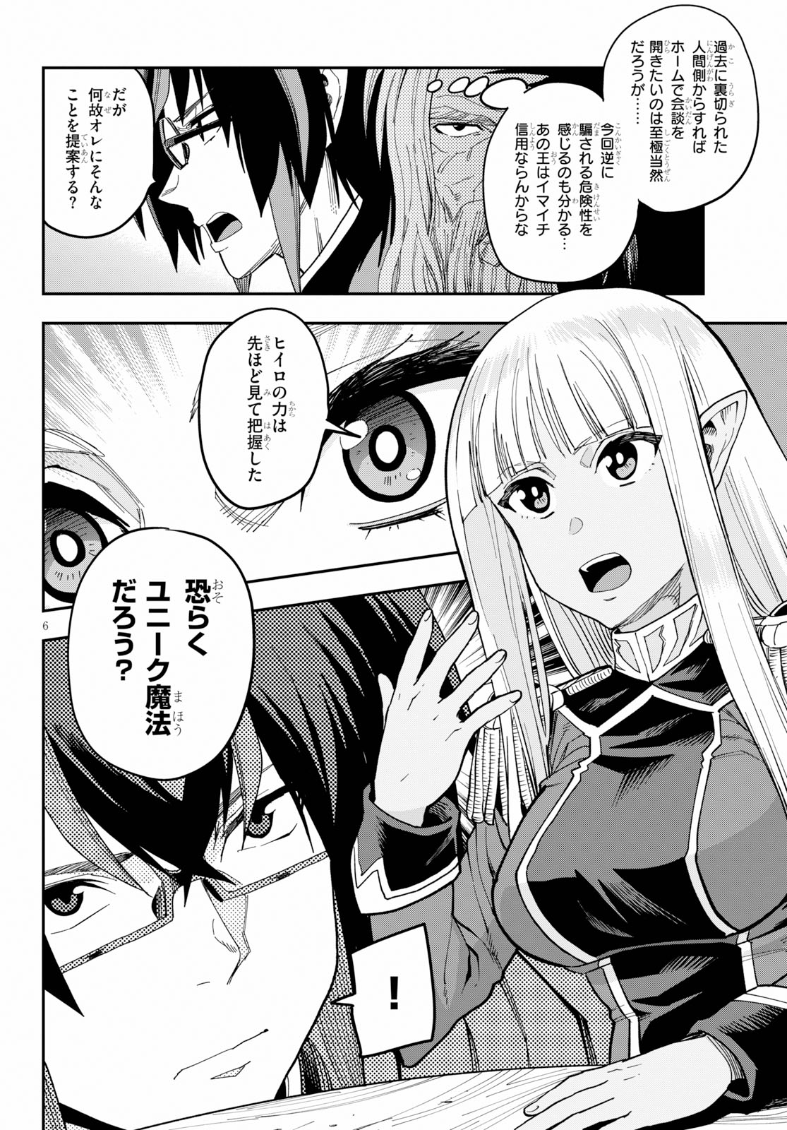 Konjiki no Moji Tsukai - Yuusha Yonin ni Makikomareta Unique Cheat Chap 58 - Next Chap 59