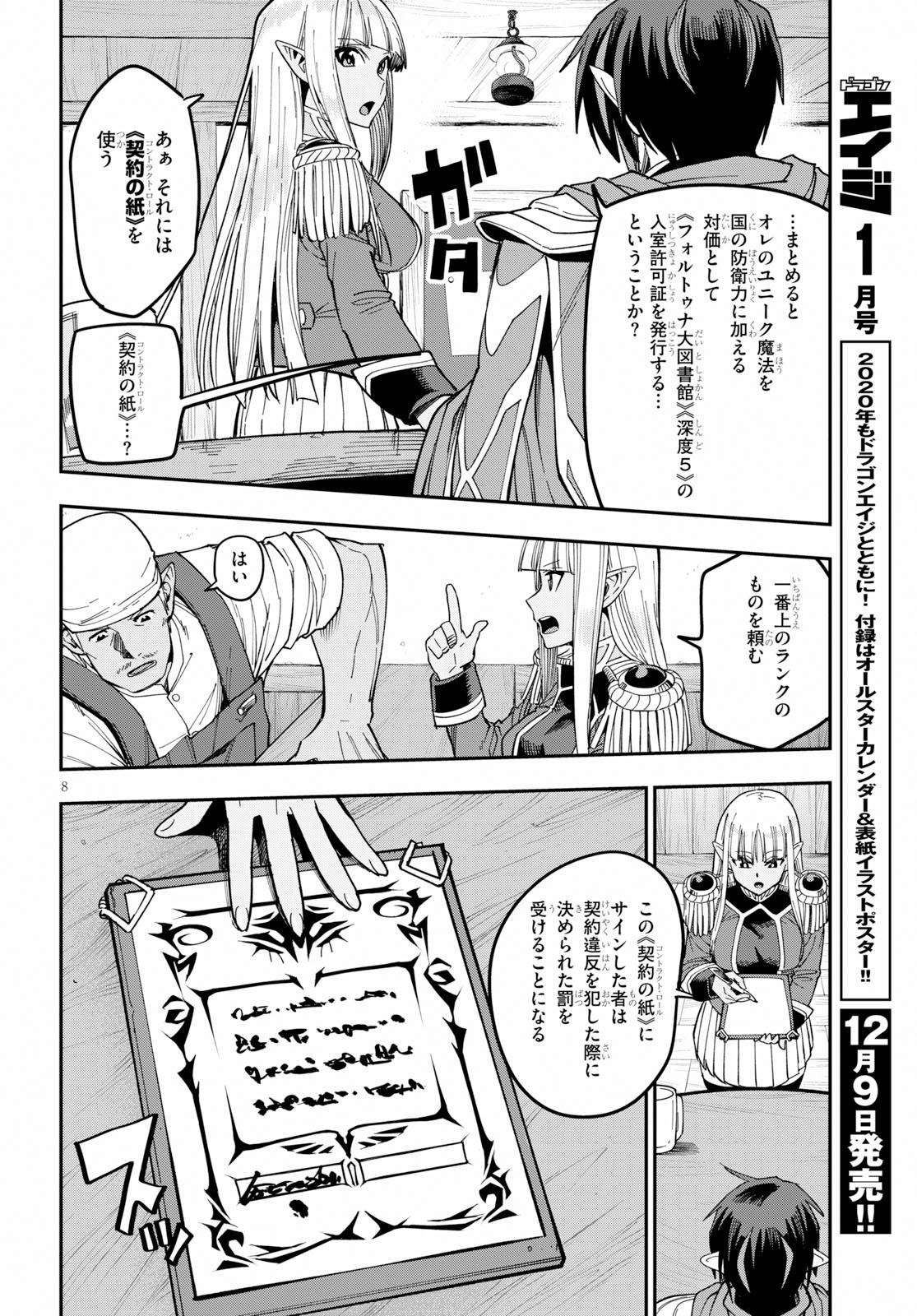 Konjiki no Moji Tsukai - Yuusha Yonin ni Makikomareta Unique Cheat Chap 58 - Next Chap 59