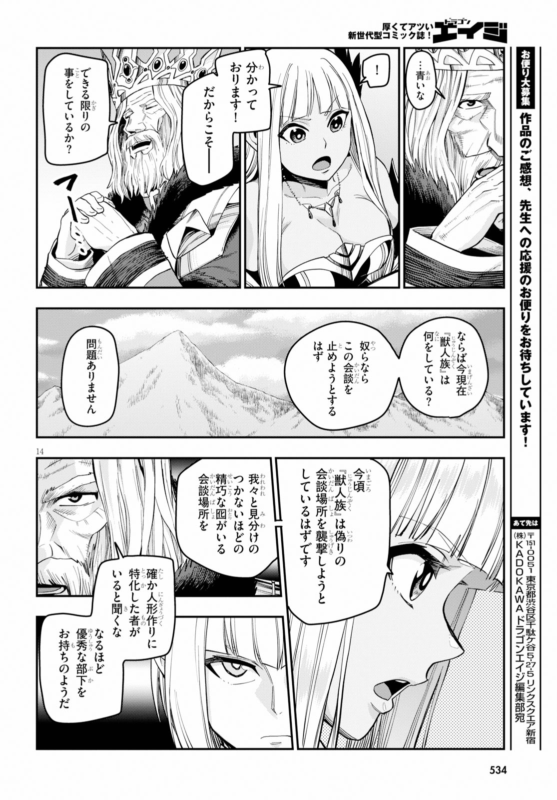 Konjiki no Moji Tsukai - Yuusha Yonin ni Makikomareta Unique Cheat Chap 59 - Next Chap 60