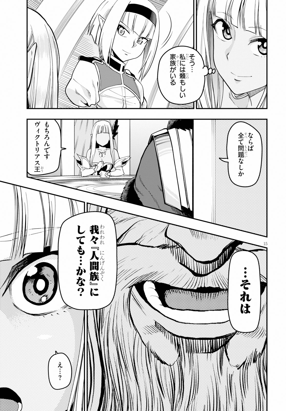 Konjiki no Moji Tsukai - Yuusha Yonin ni Makikomareta Unique Cheat Chap 59 - Next Chap 60