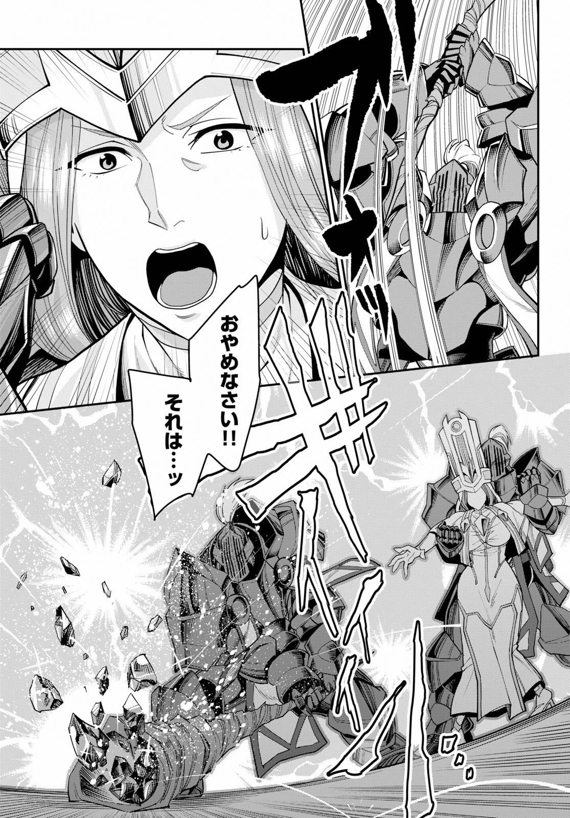 Konjiki no Moji Tsukai - Yuusha Yonin ni Makikomareta Unique Cheat Chap 59 - Next Chap 60