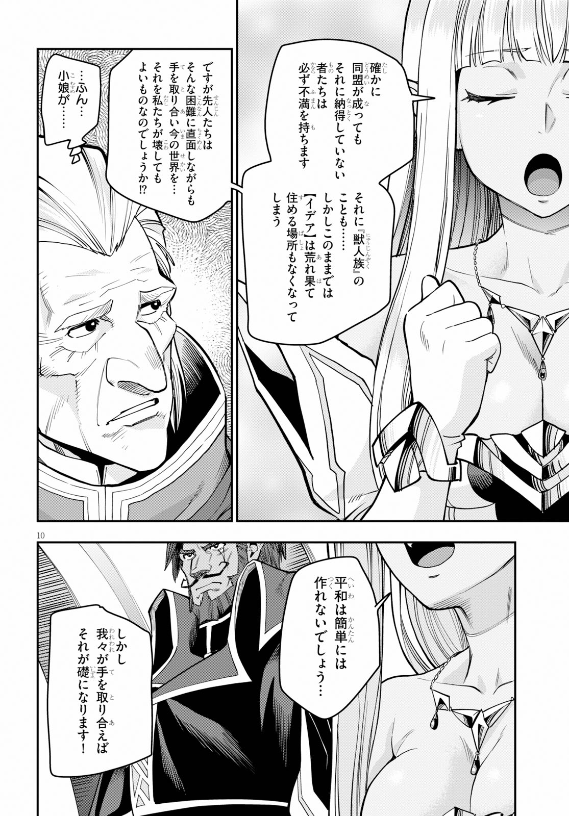 Konjiki no Moji Tsukai - Yuusha Yonin ni Makikomareta Unique Cheat Chap 59 - Next Chap 60