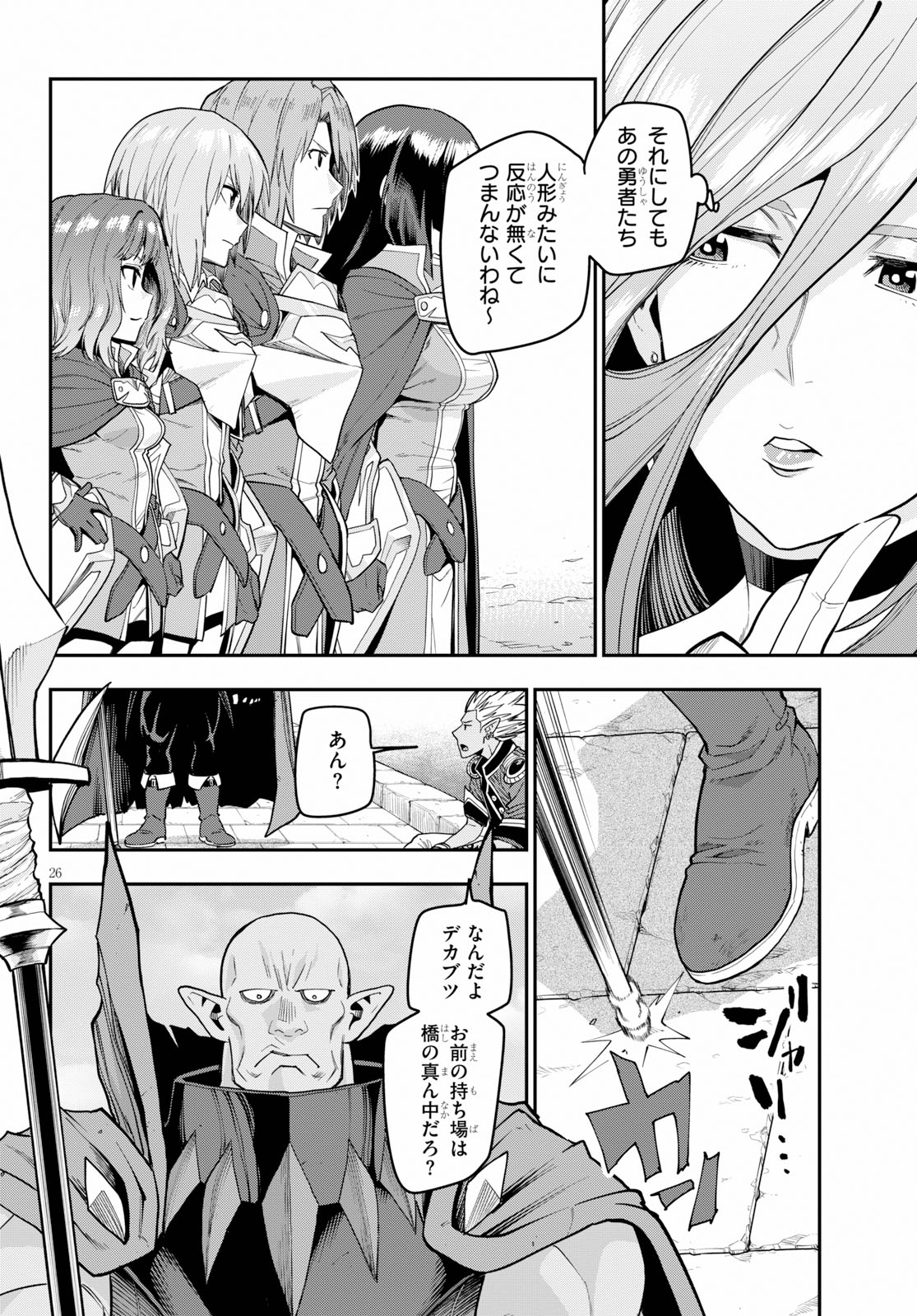 Konjiki no Moji Tsukai - Yuusha Yonin ni Makikomareta Unique Cheat Chap 59 - Next Chap 60