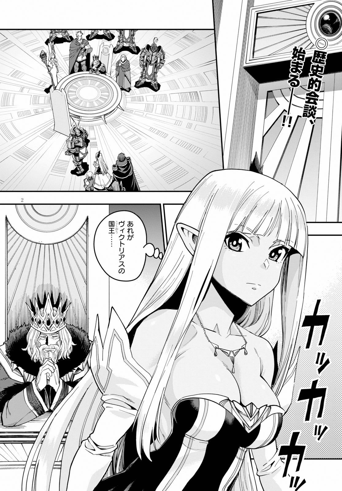 Konjiki no Moji Tsukai - Yuusha Yonin ni Makikomareta Unique Cheat Chap 59 - Next Chap 60