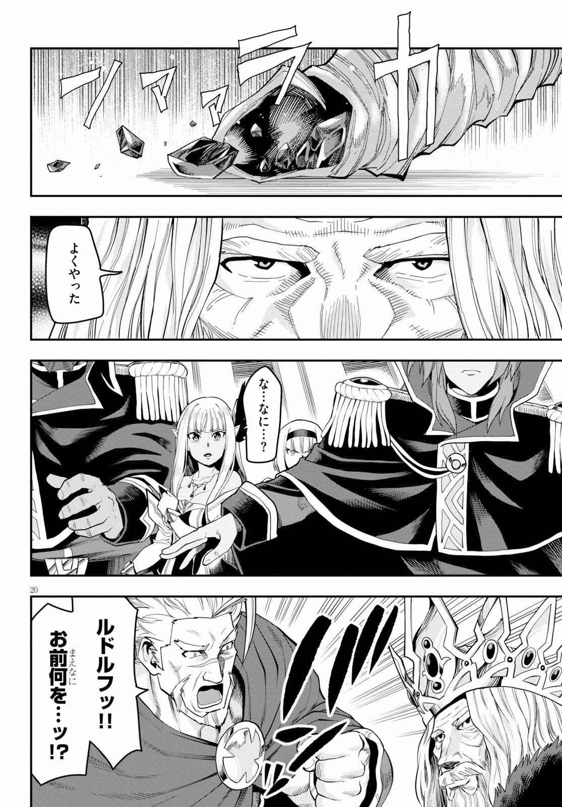 Konjiki no Moji Tsukai - Yuusha Yonin ni Makikomareta Unique Cheat Chap 59 - Next Chap 60