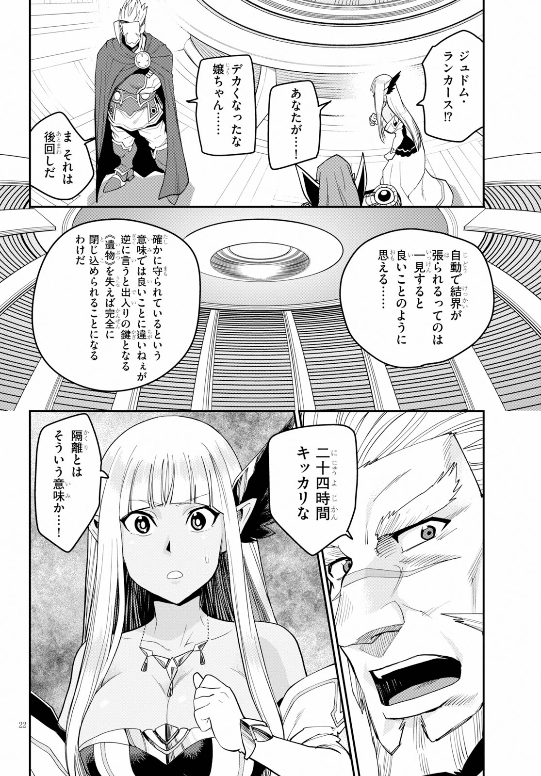 Konjiki no Moji Tsukai - Yuusha Yonin ni Makikomareta Unique Cheat Chap 59 - Next Chap 60