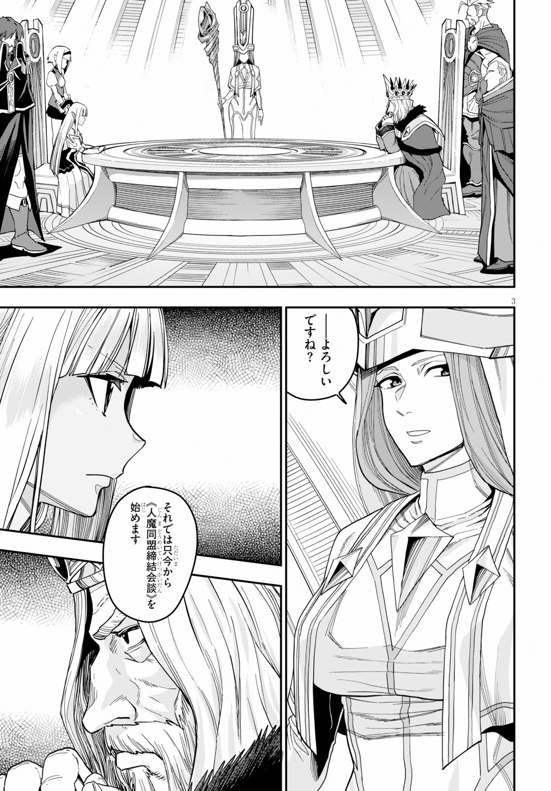 Konjiki no Moji Tsukai - Yuusha Yonin ni Makikomareta Unique Cheat Chap 59 - Next Chap 60