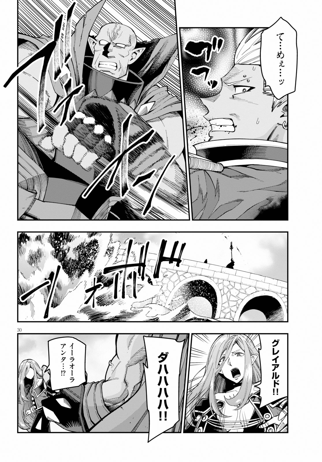 Konjiki no Moji Tsukai - Yuusha Yonin ni Makikomareta Unique Cheat Chap 59 - Next Chap 60