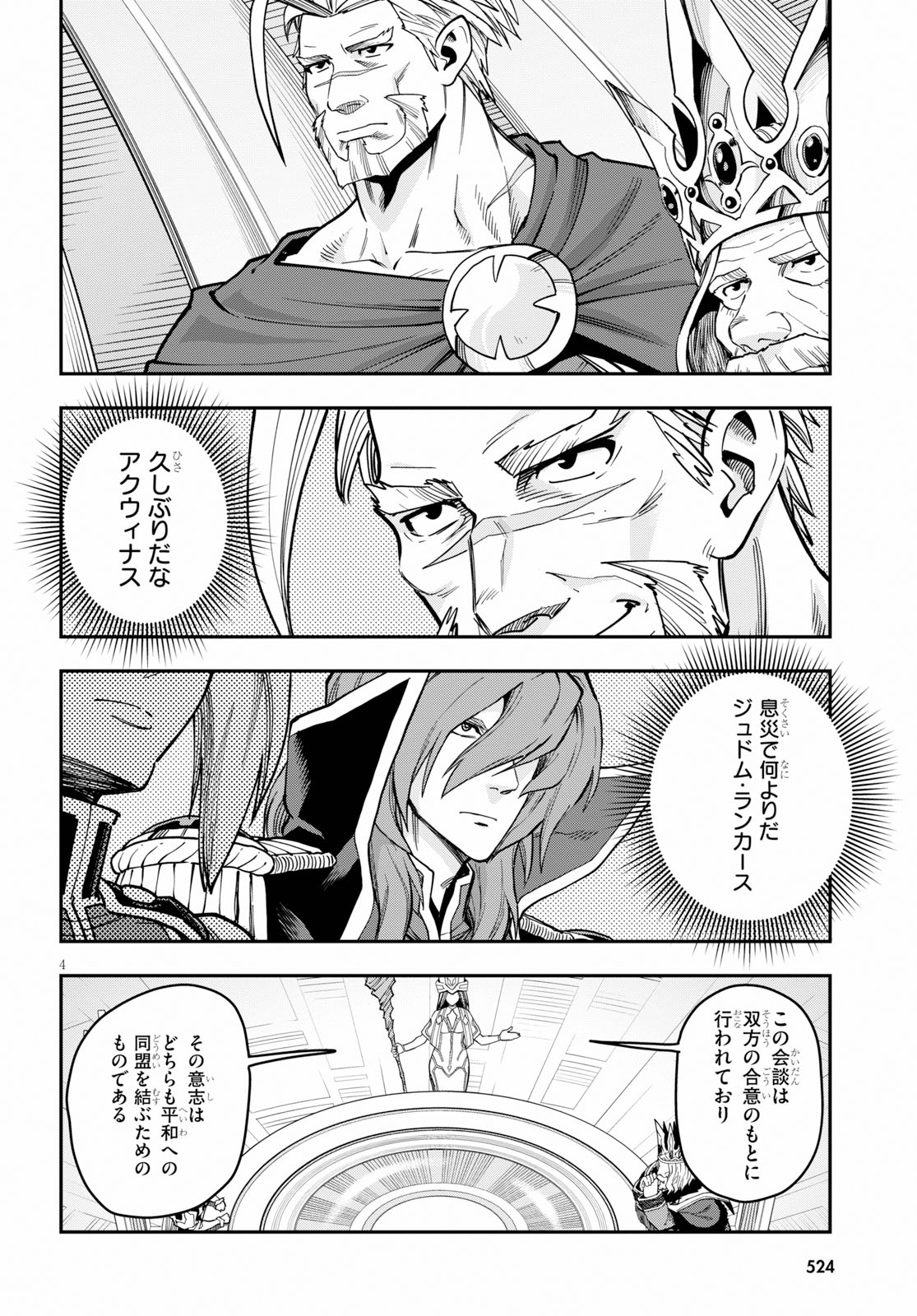 Konjiki no Moji Tsukai - Yuusha Yonin ni Makikomareta Unique Cheat Chap 59 - Next Chap 60