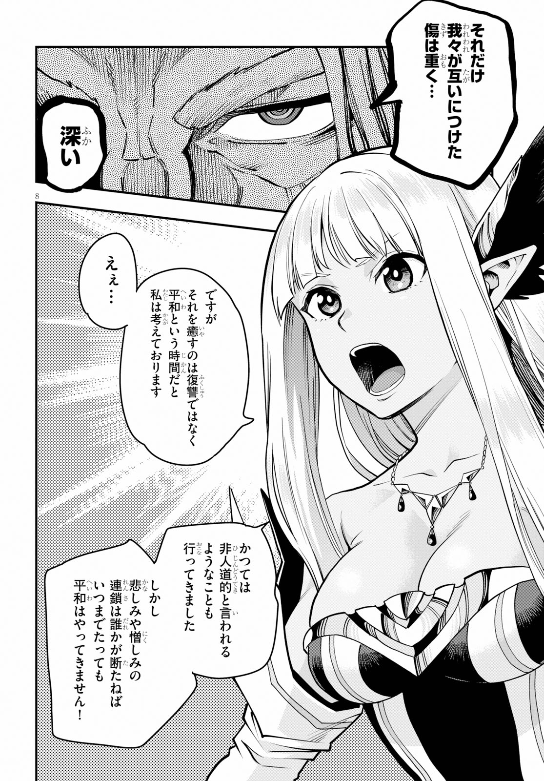 Konjiki no Moji Tsukai - Yuusha Yonin ni Makikomareta Unique Cheat Chap 59 - Next Chap 60