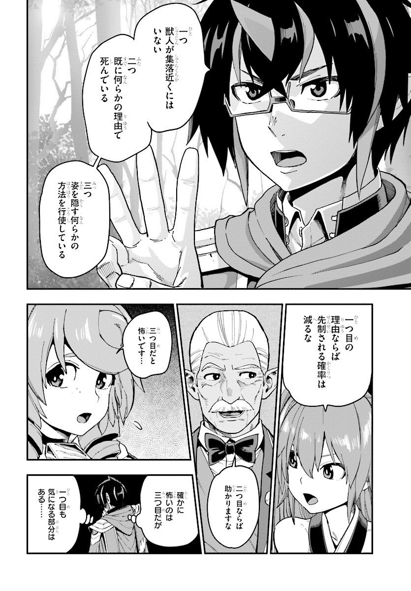 Konjiki no Moji Tsukai - Yuusha Yonin ni Makikomareta Unique Cheat Chap 50 - Next Chap 51