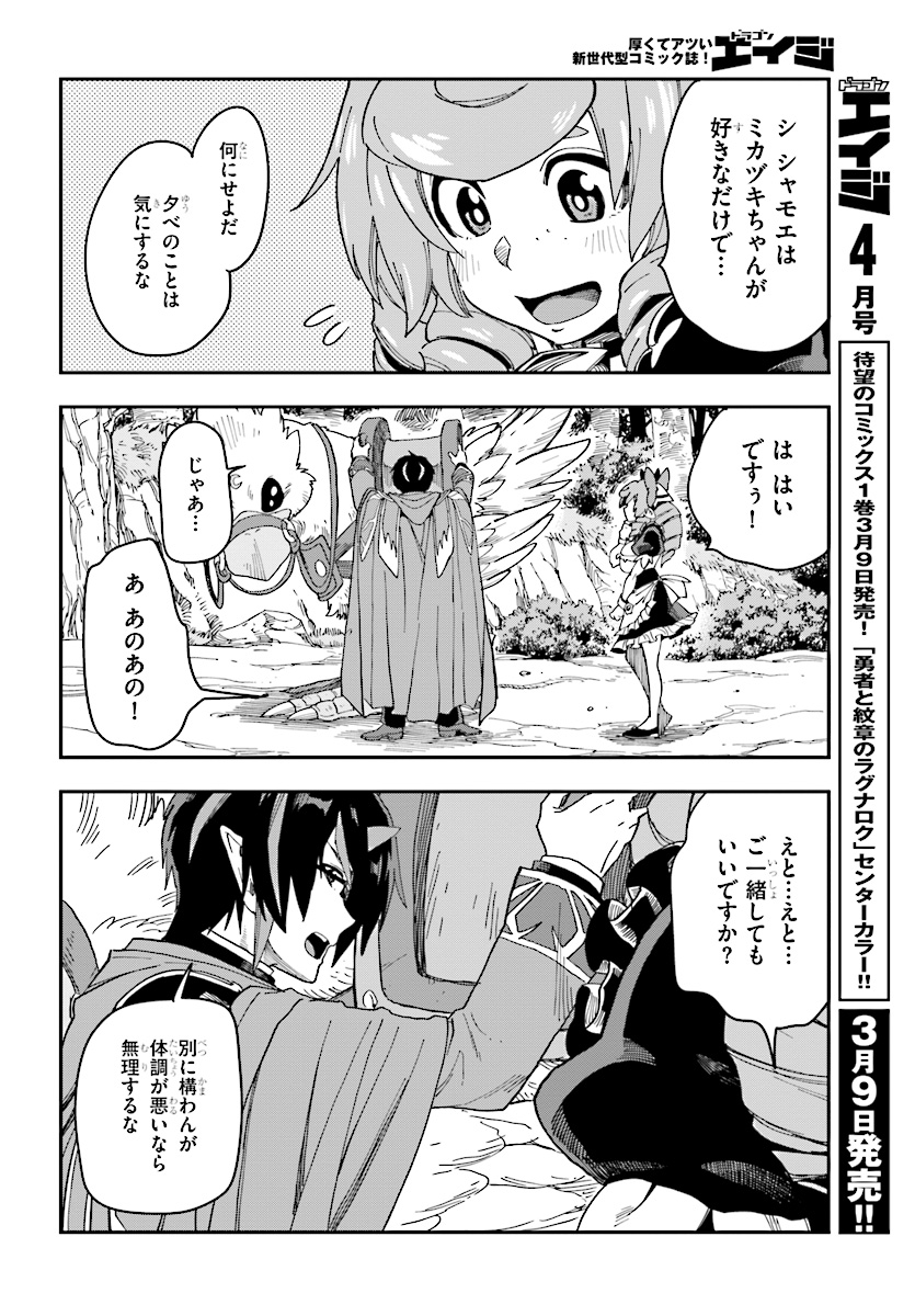 Konjiki no Moji Tsukai - Yuusha Yonin ni Makikomareta Unique Cheat Chap 50 - Next Chap 51