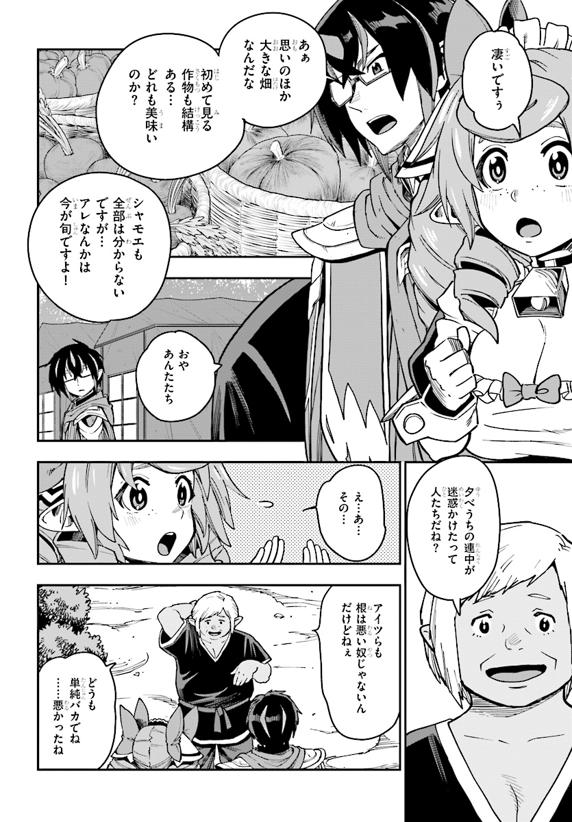Konjiki no Moji Tsukai - Yuusha Yonin ni Makikomareta Unique Cheat Chap 50 - Next Chap 51