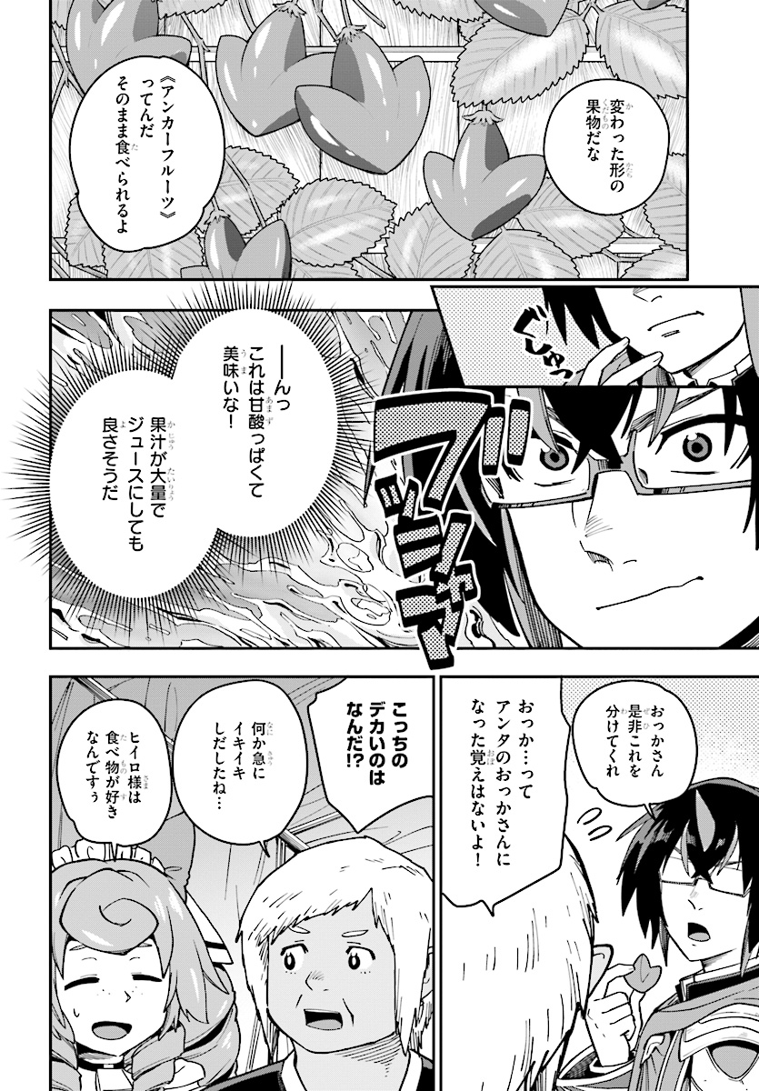 Konjiki no Moji Tsukai - Yuusha Yonin ni Makikomareta Unique Cheat Chap 50 - Next Chap 51