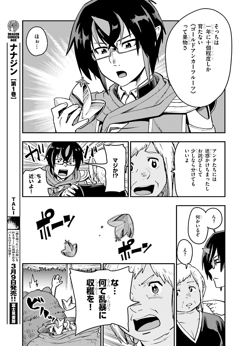 Konjiki no Moji Tsukai - Yuusha Yonin ni Makikomareta Unique Cheat Chap 50 - Next Chap 51