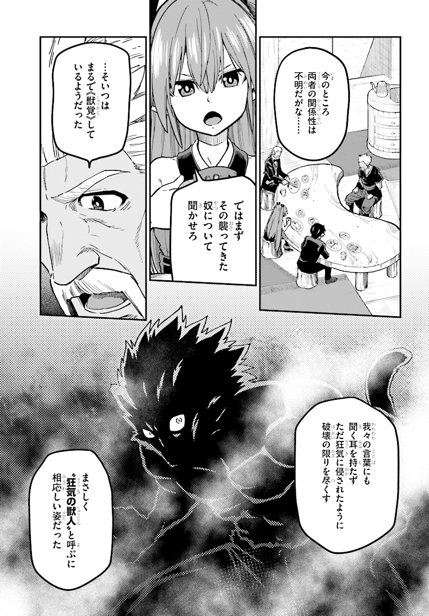 Konjiki no Moji Tsukai - Yuusha Yonin ni Makikomareta Unique Cheat Chap 50 - Next Chap 51