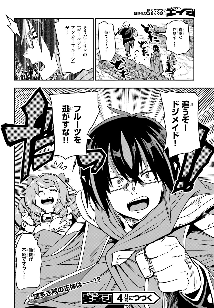 Konjiki no Moji Tsukai - Yuusha Yonin ni Makikomareta Unique Cheat Chap 50 - Next Chap 51