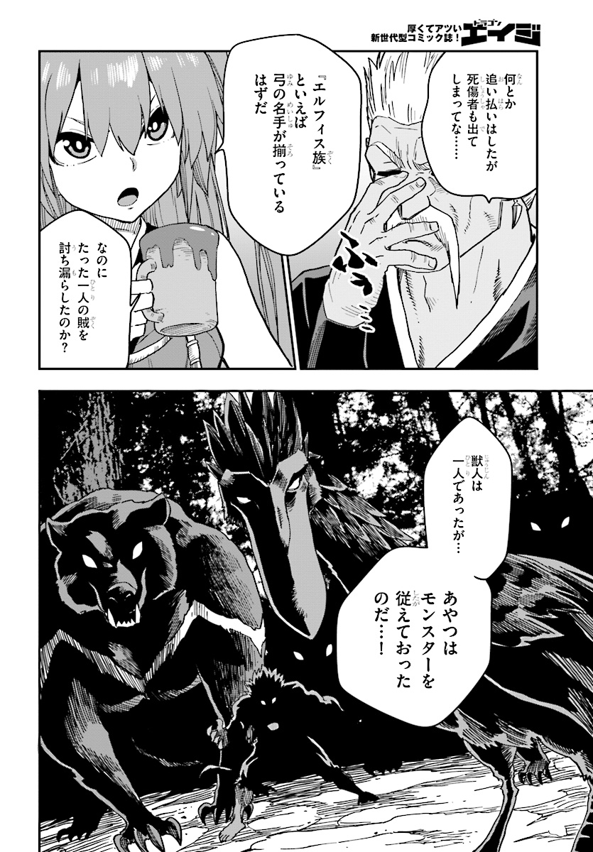 Konjiki no Moji Tsukai - Yuusha Yonin ni Makikomareta Unique Cheat Chap 50 - Next Chap 51
