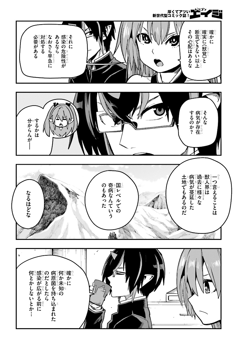 Konjiki no Moji Tsukai - Yuusha Yonin ni Makikomareta Unique Cheat Chap 50 - Next Chap 51