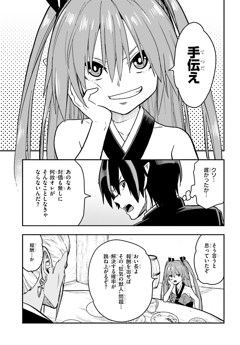 Konjiki no Moji Tsukai - Yuusha Yonin ni Makikomareta Unique Cheat Chap 50 - Next Chap 51