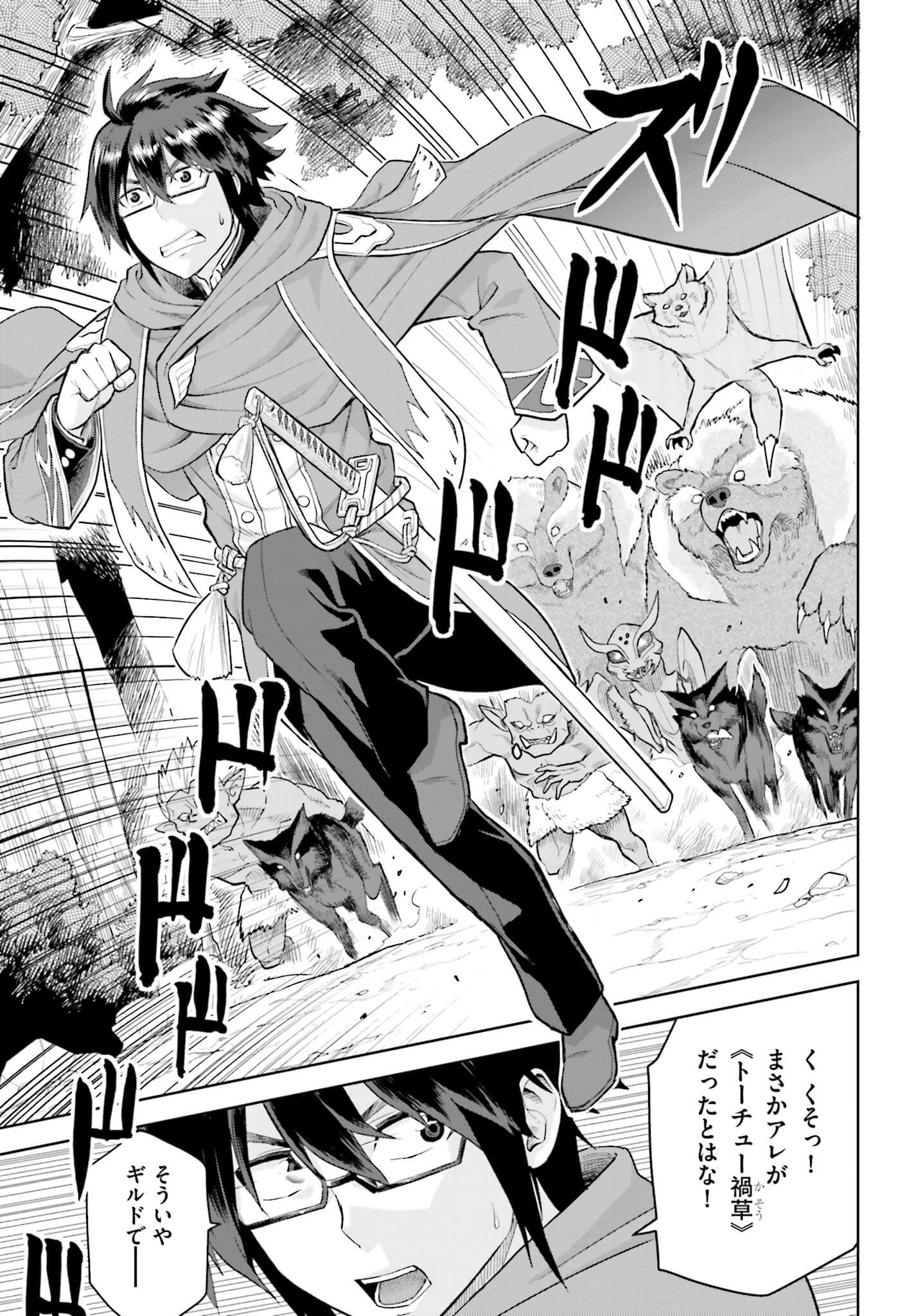 Konjiki no Moji Tsukai - Yuusha Yonin ni Makikomareta Unique Cheat Chap 5 - Next Chap 6