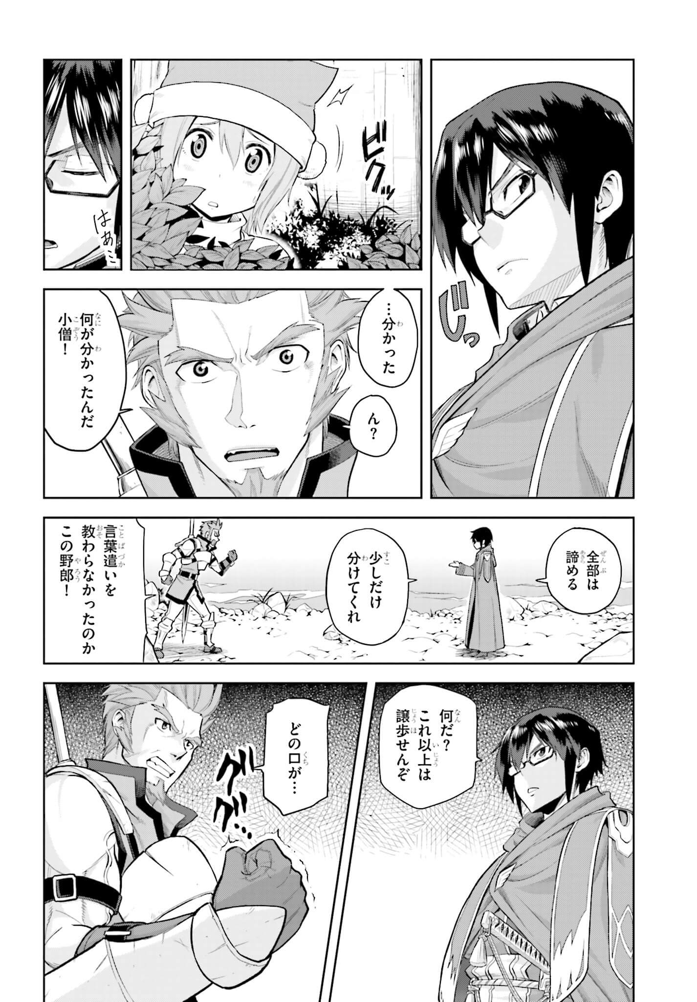 Konjiki no Moji Tsukai - Yuusha Yonin ni Makikomareta Unique Cheat Chap 5 - Next Chap 6