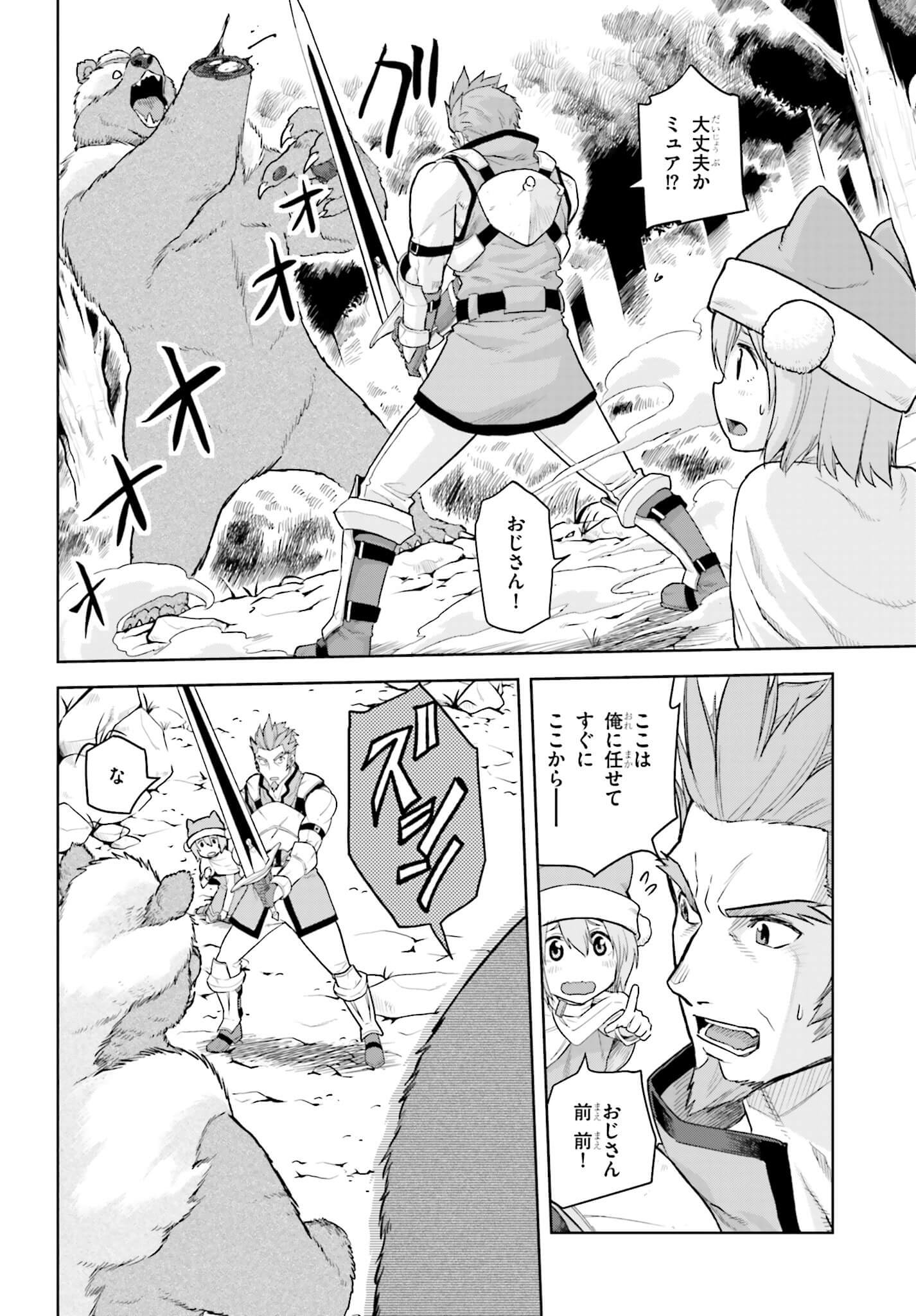 Konjiki no Moji Tsukai - Yuusha Yonin ni Makikomareta Unique Cheat Chap 5 - Next Chap 6