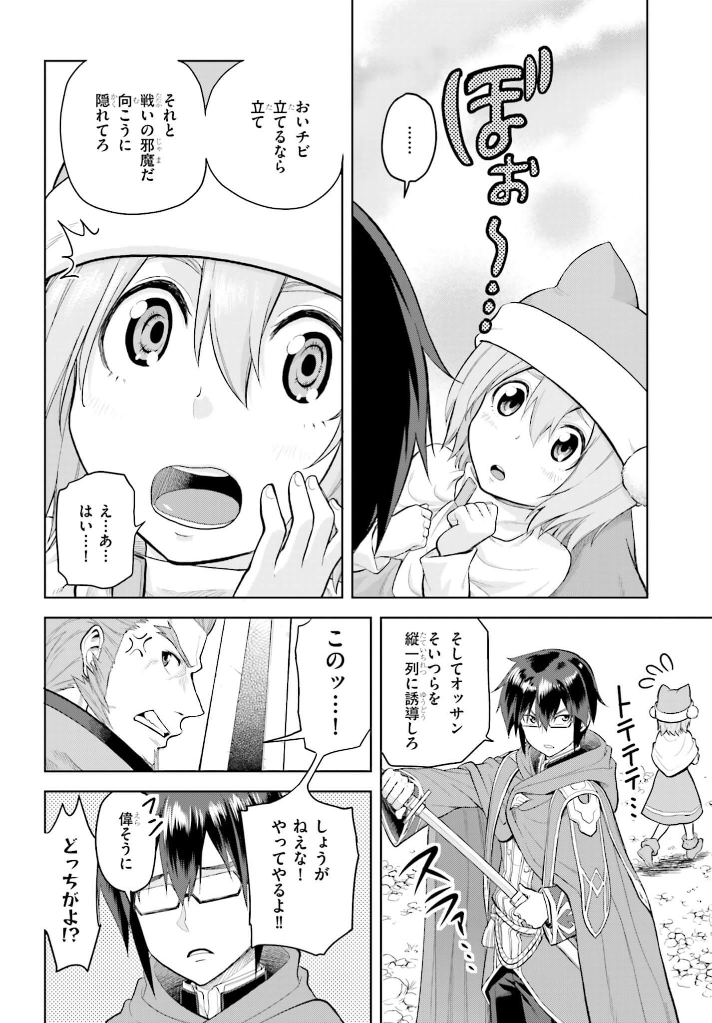 Konjiki no Moji Tsukai - Yuusha Yonin ni Makikomareta Unique Cheat Chap 5 - Next Chap 6