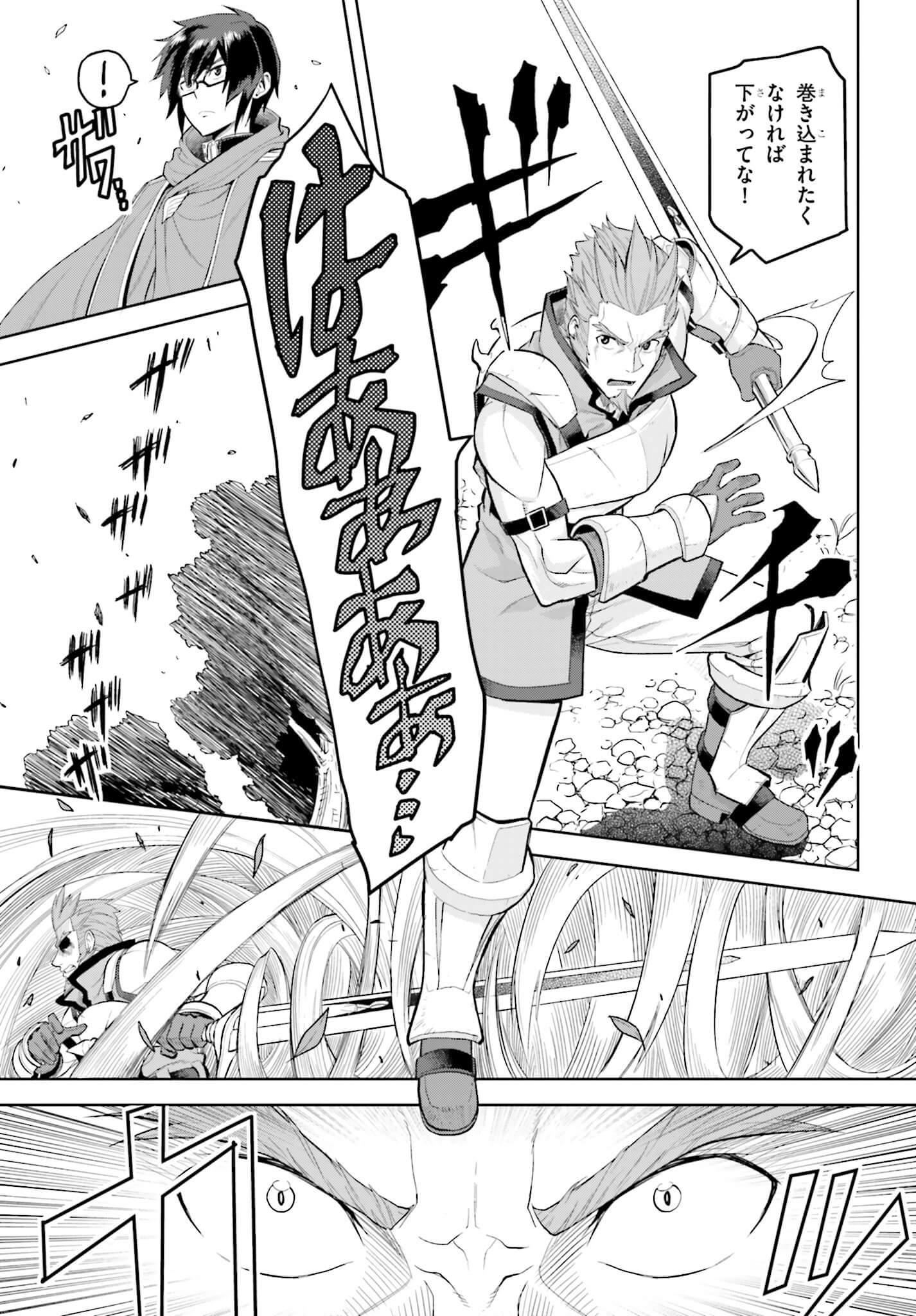 Konjiki no Moji Tsukai - Yuusha Yonin ni Makikomareta Unique Cheat Chap 5 - Next Chap 6