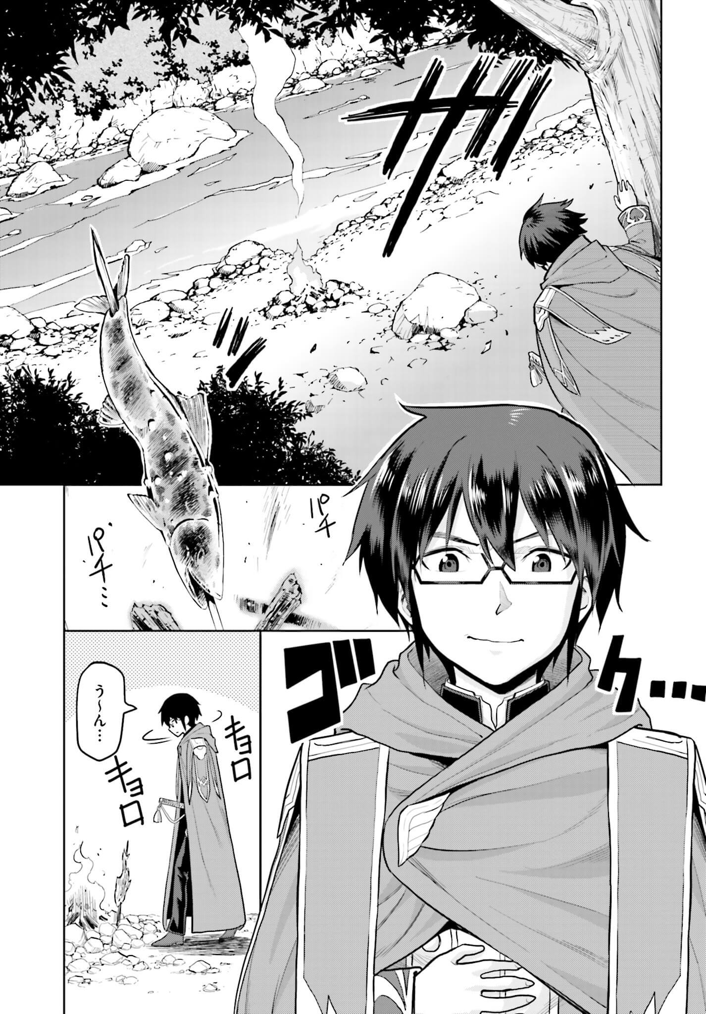 Konjiki no Moji Tsukai - Yuusha Yonin ni Makikomareta Unique Cheat Chap 5 - Next Chap 6